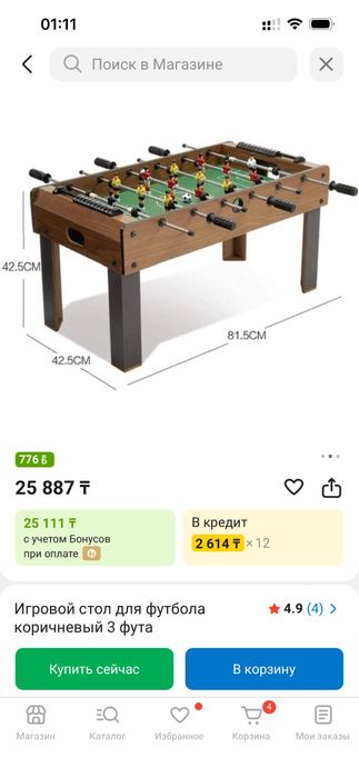 Детский футбол игра