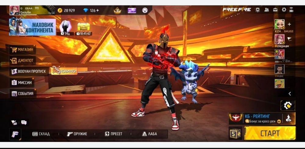 Фф акаунт сатылады