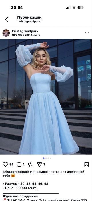 Вечерние платья