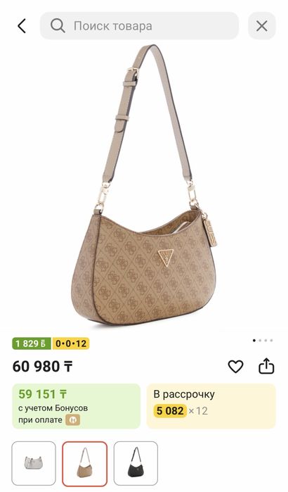 Продам сумку guess оригинал
