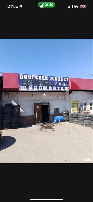 Вулканизация сатылады