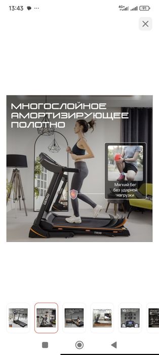 Беговая дорожка для дома