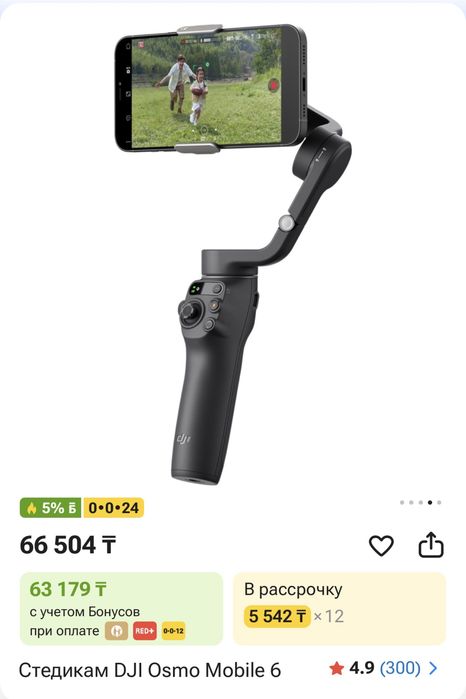 Dji osmo 6 сатылады