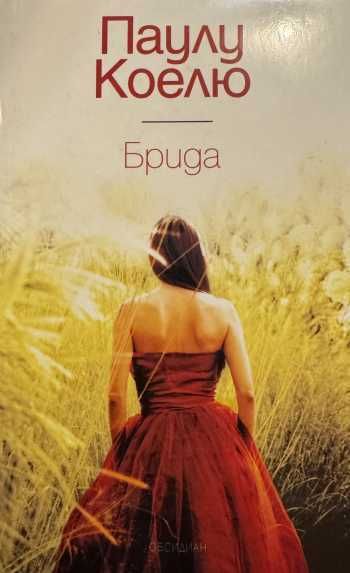 Продавам книги по 1.50 Евро