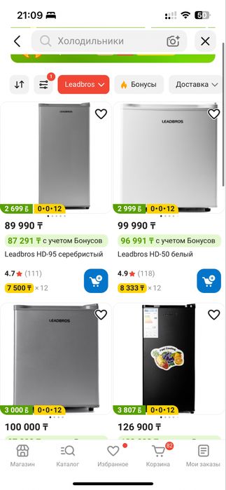 Холодильник маленький 62см