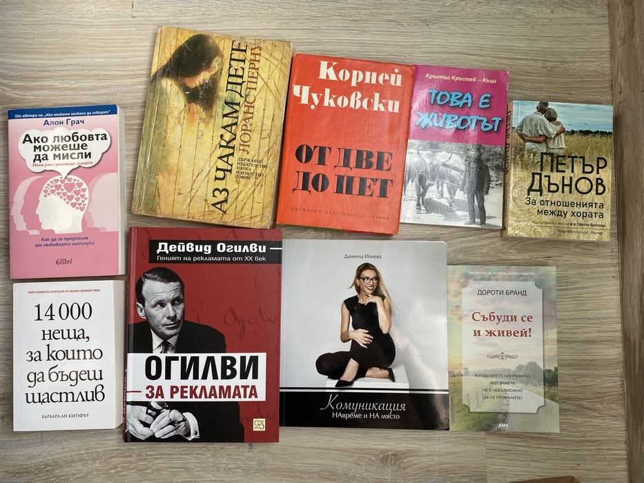 Книги различни