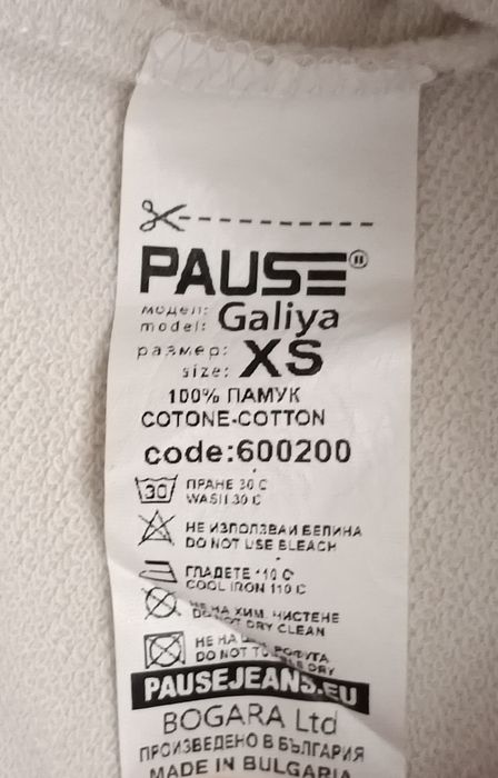 Pause Jeans Galiya Sweatpants оригинално долнище XS памучна долница