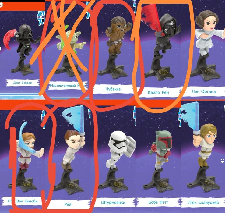 Киндер сюрприз Звёздные войны