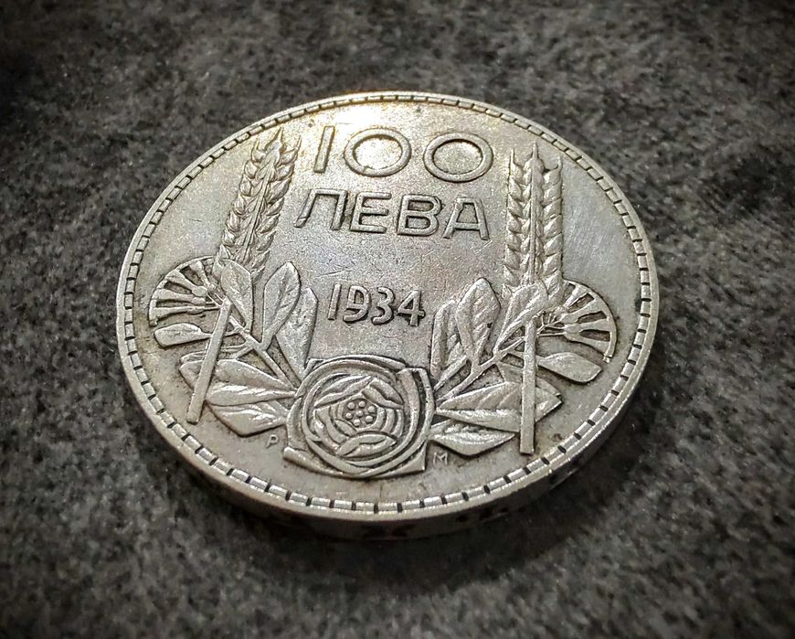 Голяма сребърна царска монета 100 лева 1934 20 грама сребро !