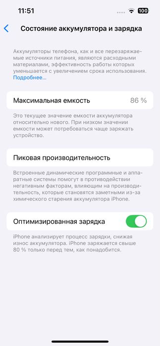 iPhone 13 128Gb 86%