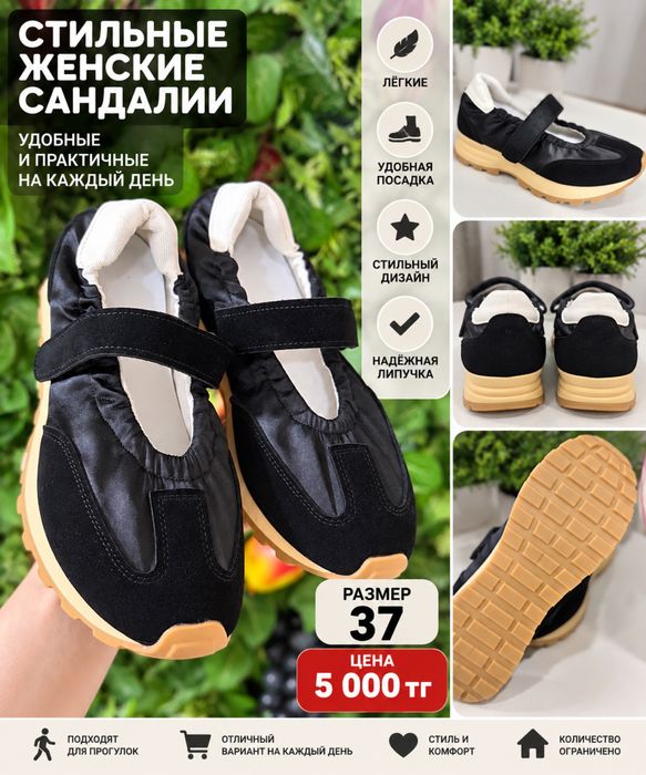 Продам текстильную обувь