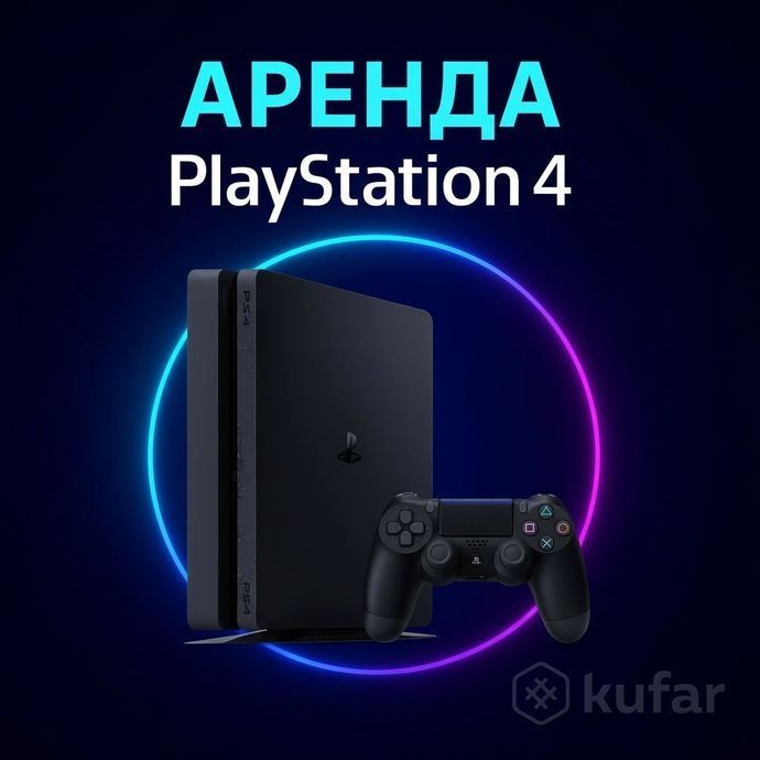 Playstation 3 va 4 arenda