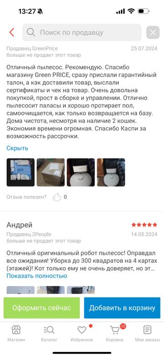 Робот-пылисос Roborock Q7 Plus