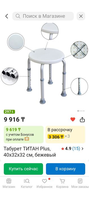 Табурет ТИТАН Plus, 40x32x32 см, белый