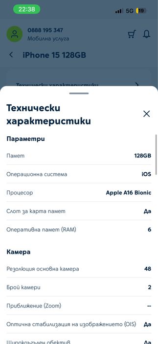 НОВ Apple Iphone 15 Black 128gb 3г. Гаранция/Неразопакован
