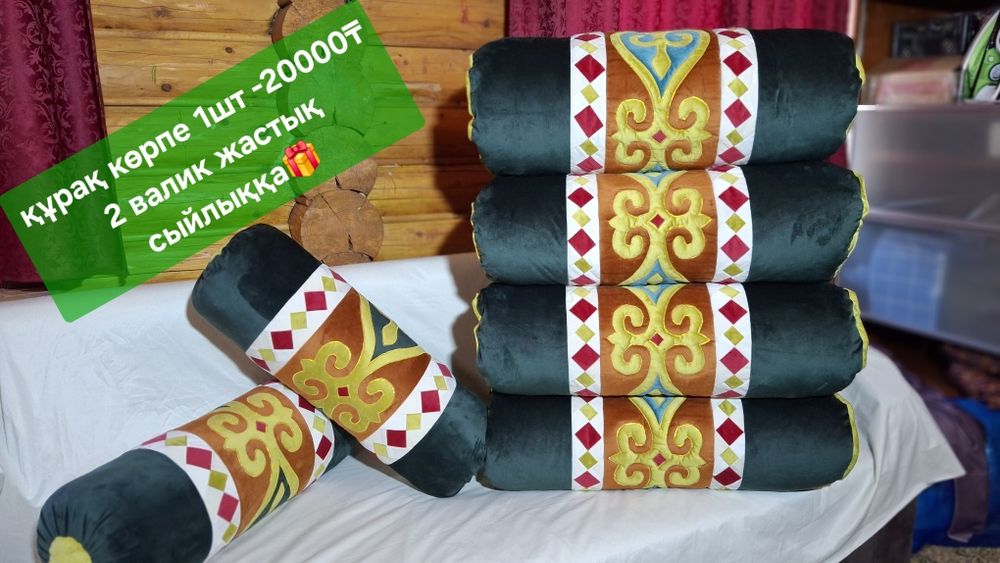 Құрақ көрпе  валик