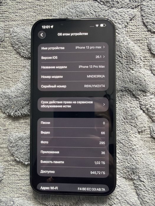 Айфон 13 про макс 1 терабайт