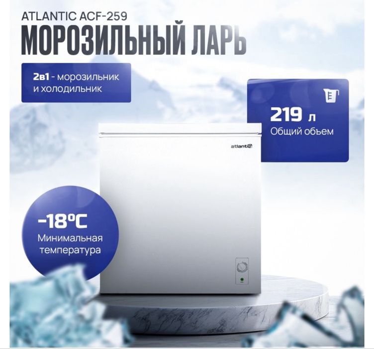 Продам морозильную ларь