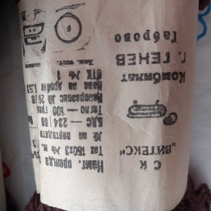 Прежда кафява 70% вълна