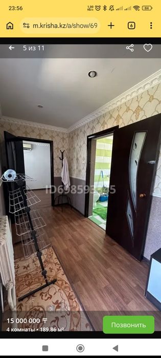 Уй жалданады 4болме