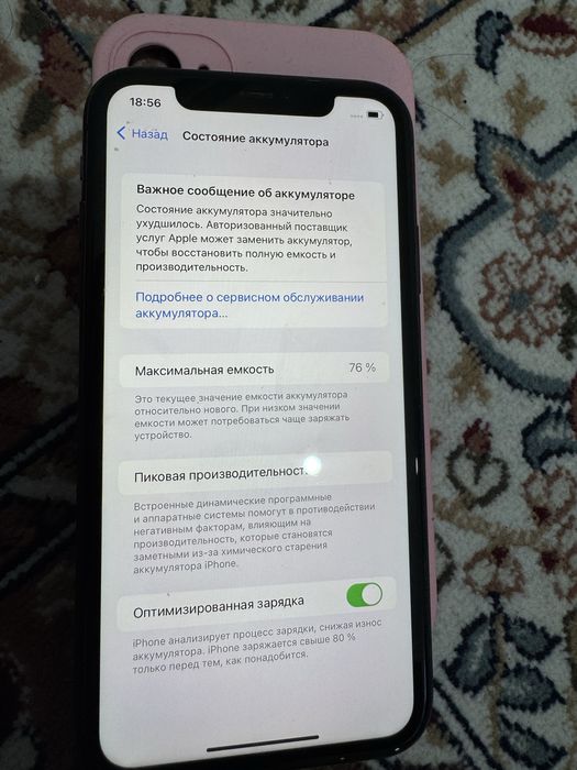 Айфон 11 сост идеал 64гб