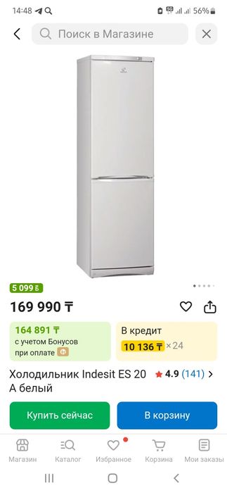 Холодильник Indesit