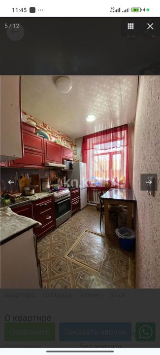 Продам квартиру срочно