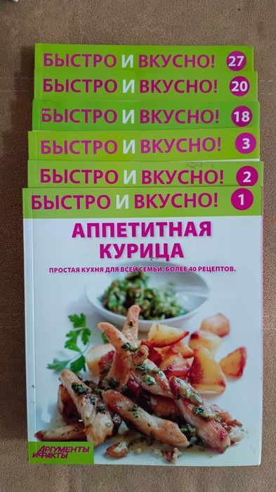 Продам кулинарные  журналы