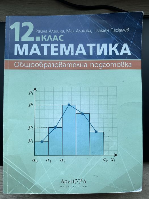 Учебници по Математика