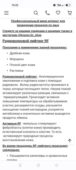 Аппарат RF+EMS+LED+Vibro Romb