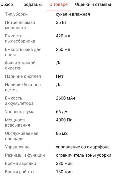 Продам робот-пылесос Karcher RCV 2