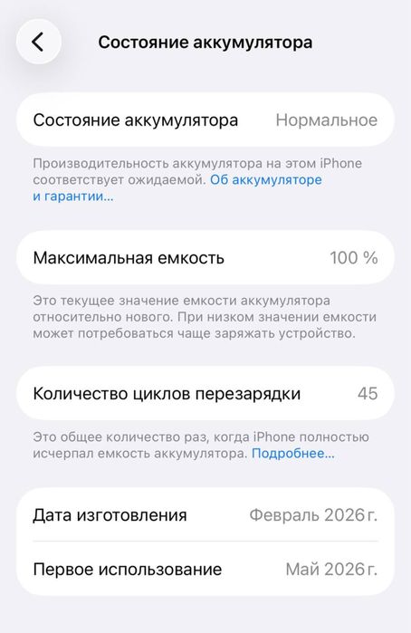 Iphone 17 Pro Срочно
