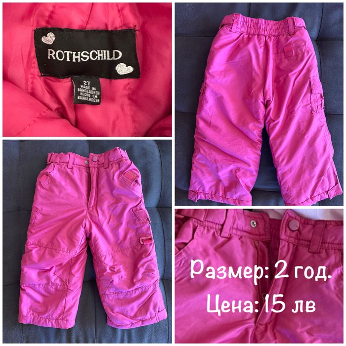 Зимни розови дрехи за мимиче 1/2/3/4 години