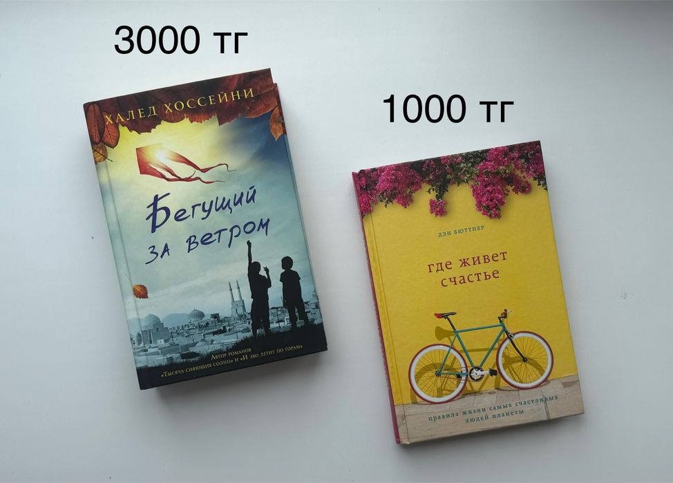 Продам книги от 500 тг