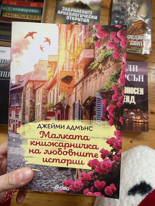 Книги -различни жанрове