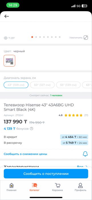 Продам телевизор Hisense