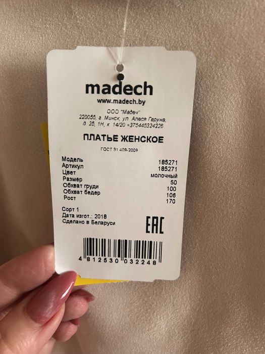 Продам платье футляр Белоруссия