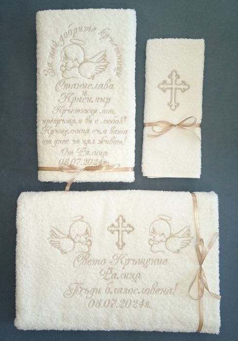 Хавлия за кръщене