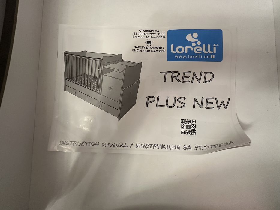 Детско креватче Trend plus new