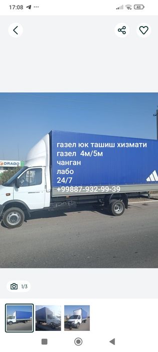 Грузоперевозки yuk tashish gazel xizmati uy ofis koʻchirish xizmati