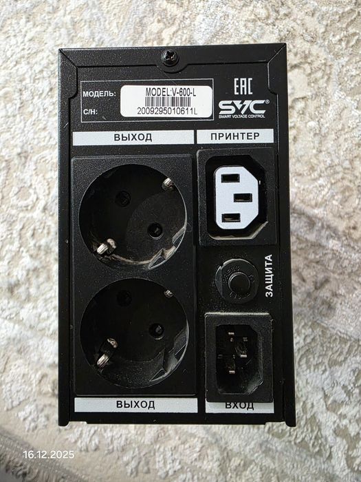 Бесперебойник ИБП