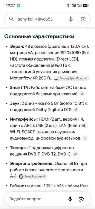 Телевизор SONY KDL-48WD653