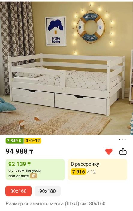 Продам детскую кровать