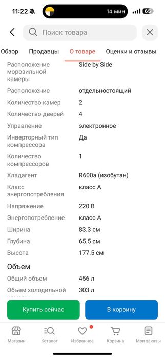 Холодильник Бирюса CD 405 DI стальной