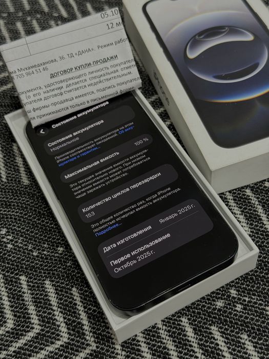 Продам айфон 16е