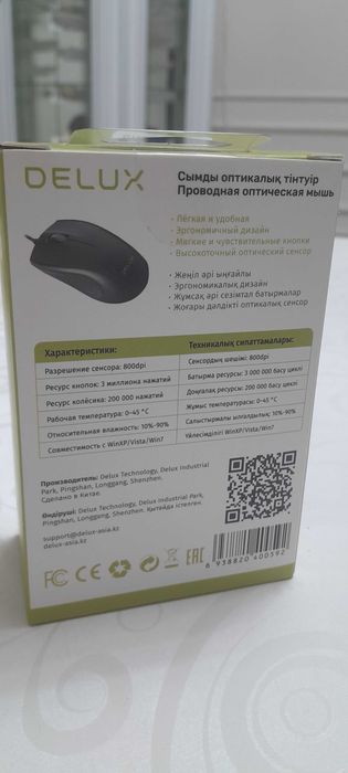 Delux оптическая мышь