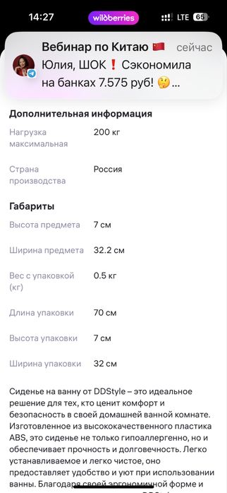 Продам сиденье для ванны