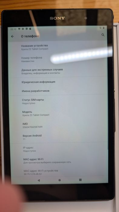 Sony Xperia Z3 Tablet Compact 16GB