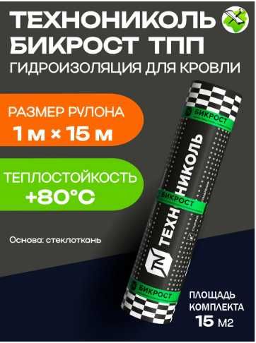 Акция на Бикрост Мастика Унифлекс Мягкая кровля Рассрочка 24 месяца