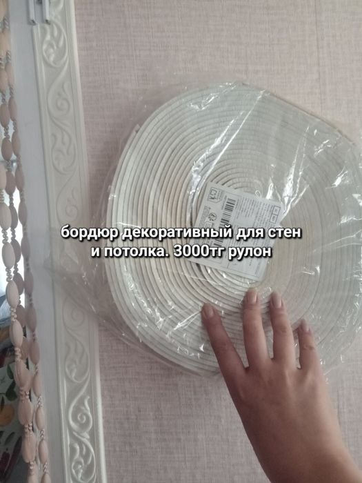 Товары для дома и сада